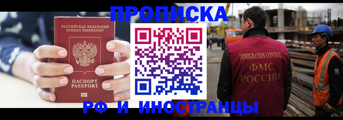 временная регистрация 2025 в Гатчине