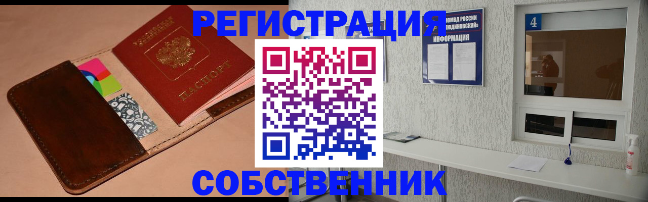 временная регистрация законно в Гатчине